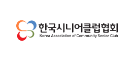 한국시니어클럽협회