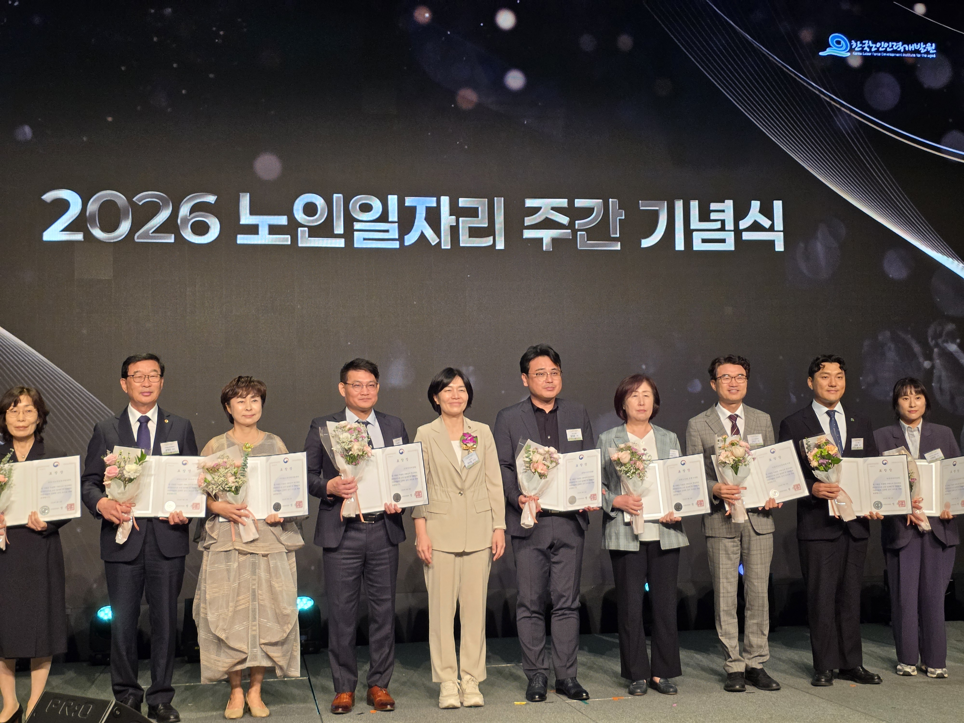  고양시니어클럽, 보건복지부장관 표창 수상!